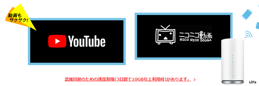 Ps4 レオネットだとオンラインがキツイそこで家用wimax ホームルーター のhome02にかえて快適な環境にしよう 電波ギュンギュン通信